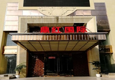 凤冈商务KTV少爷哪家最开放-鼎红国际KTV消费价格玩乐点评